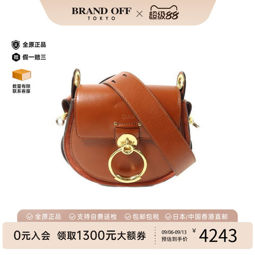 中古Chloe克洛伊斜挎包