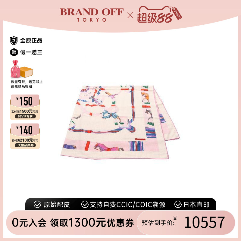 中古Hermes爱马仕围巾/丝巾