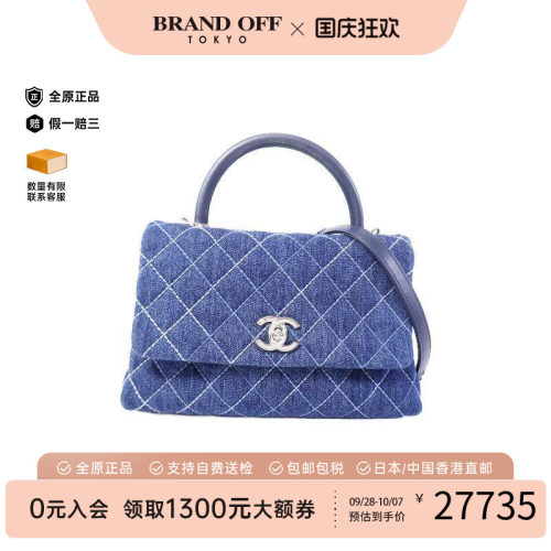 中古Chanel香奈儿斜挎包