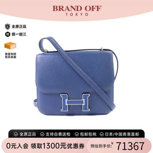 中古Hermes爱马仕斜挎包