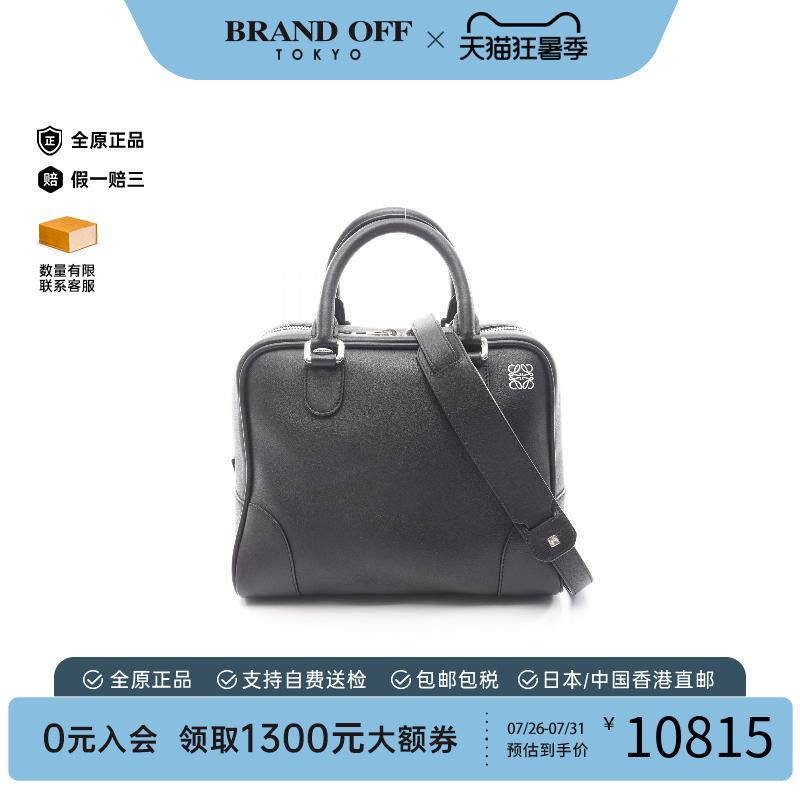 中古Loewe罗意威斜挎包