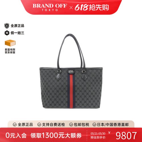 中古巴黎世家通用包斜挎包
