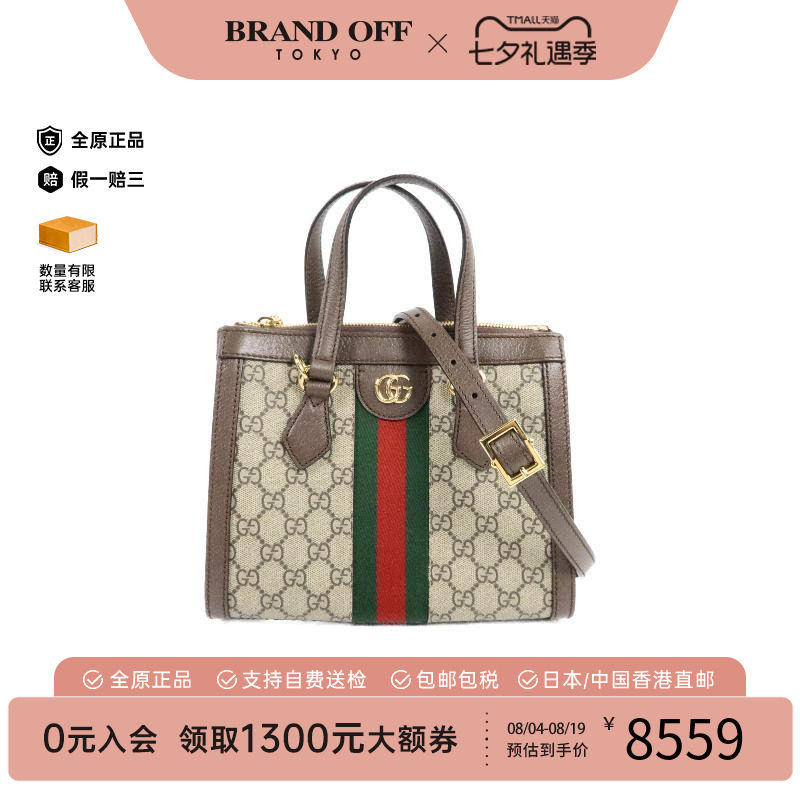 中古Gucci古驰斜挎包レディース