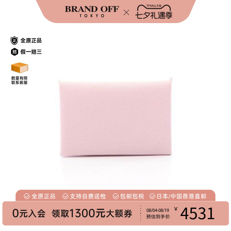 中古Hermes爱马仕零钱包