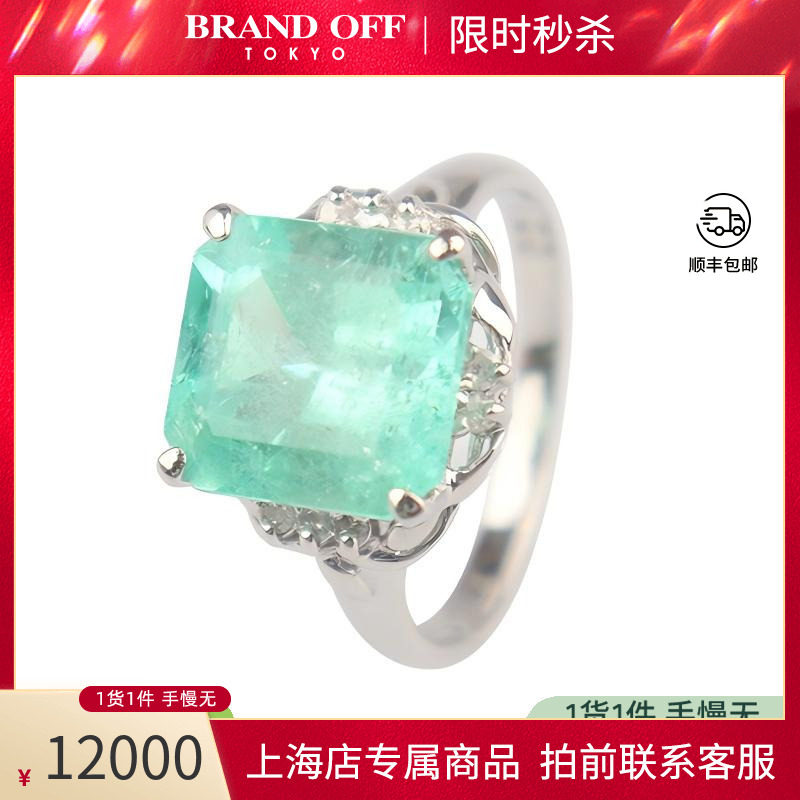中古「95新」哥伦比亚祖母绿钻石戒指铂金90049号BRANDOFF高级