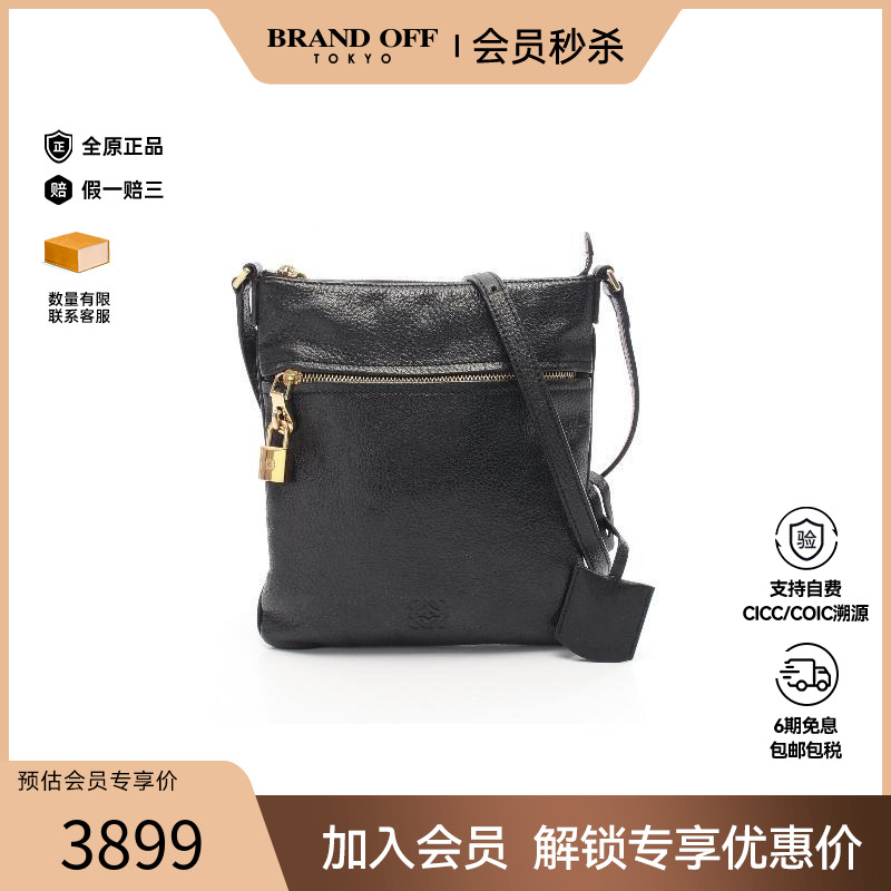 中古Loewe罗意威斜挎包