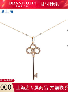 中古「95新」蒂芙尼(TIFFANY)皇冠钥匙项链钻石750玫瑰金46cm项链