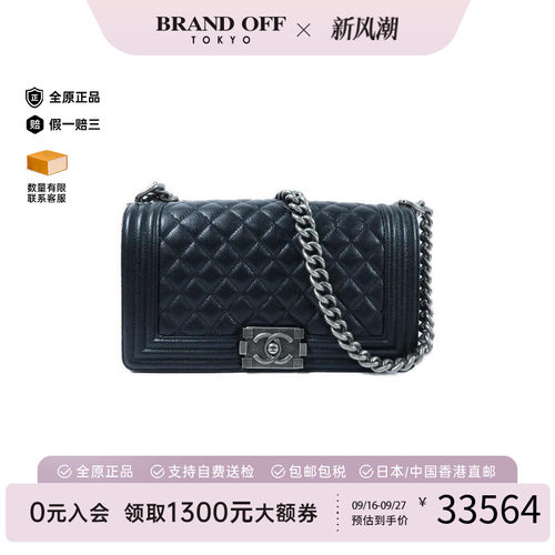 中古Chanel香奈儿斜挎包