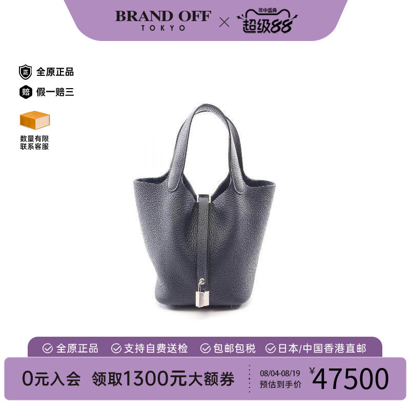 中古Hermes爱马仕手提包