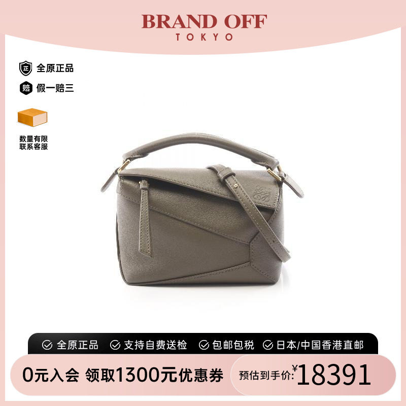 中古Loewe罗意威斜挎包