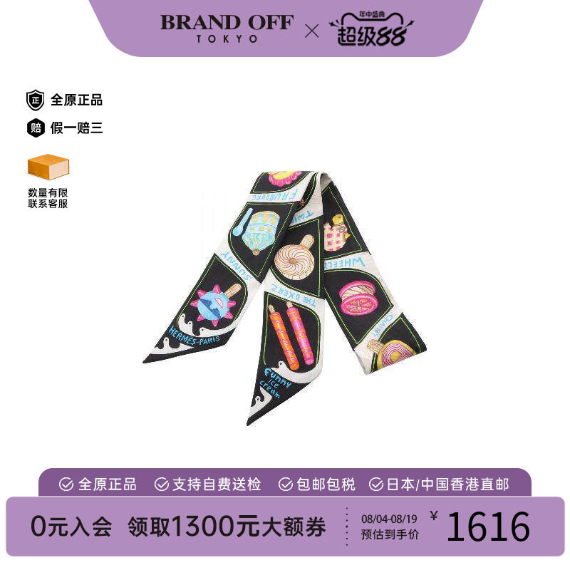 中古Hermes爱马仕围巾/丝巾