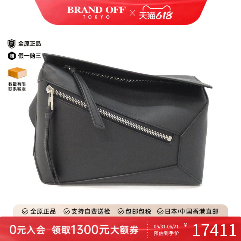 中古LOEWE罗意威女包A级95新Puzzle Edge MiniMM腰包胸包