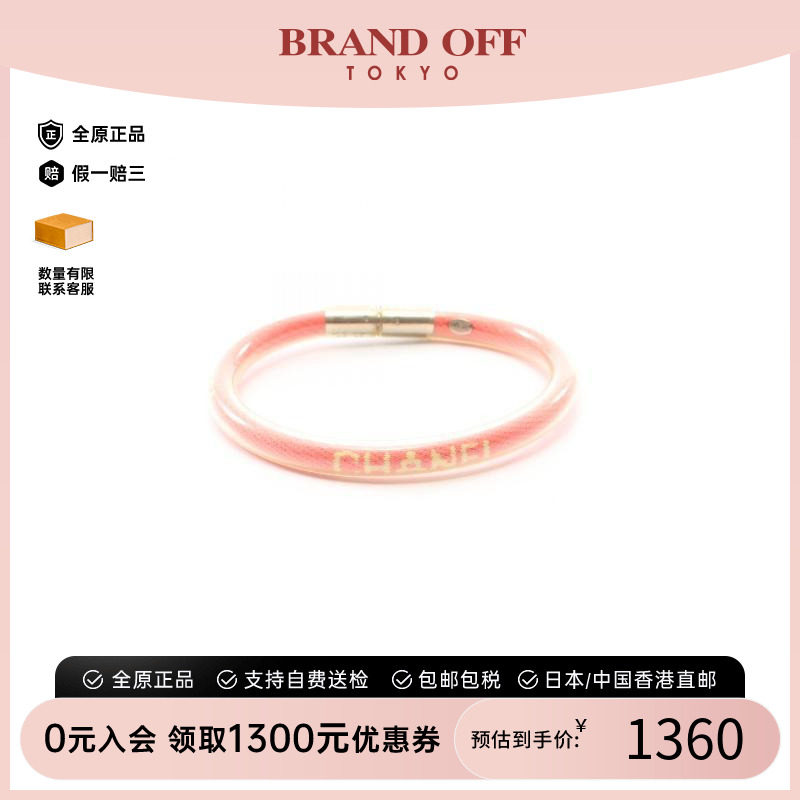 中古Chanel香奈儿手链レディース