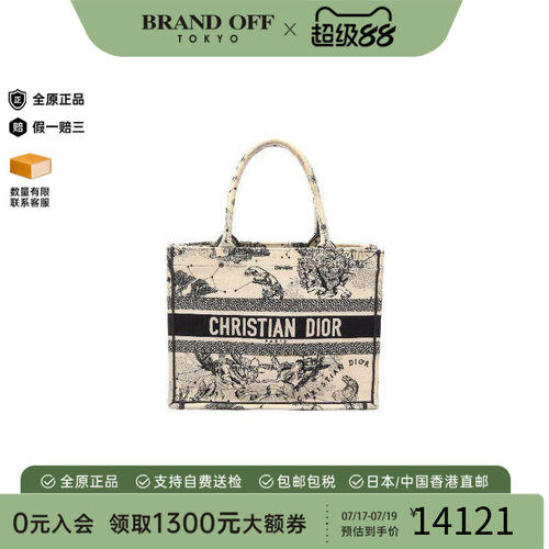 中古-日本进口Dior迪奥托特包