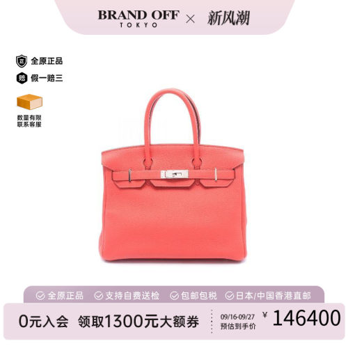 中古Hermes爱马仕手提包