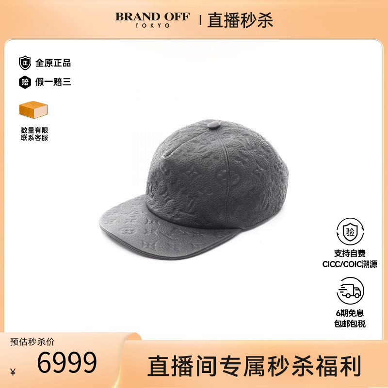 中古LV路易威登帽子メンズ帆布