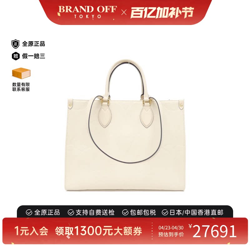 中古LV路易威登女包A级95新On the Go丛林包小牛皮老花单肩手提包