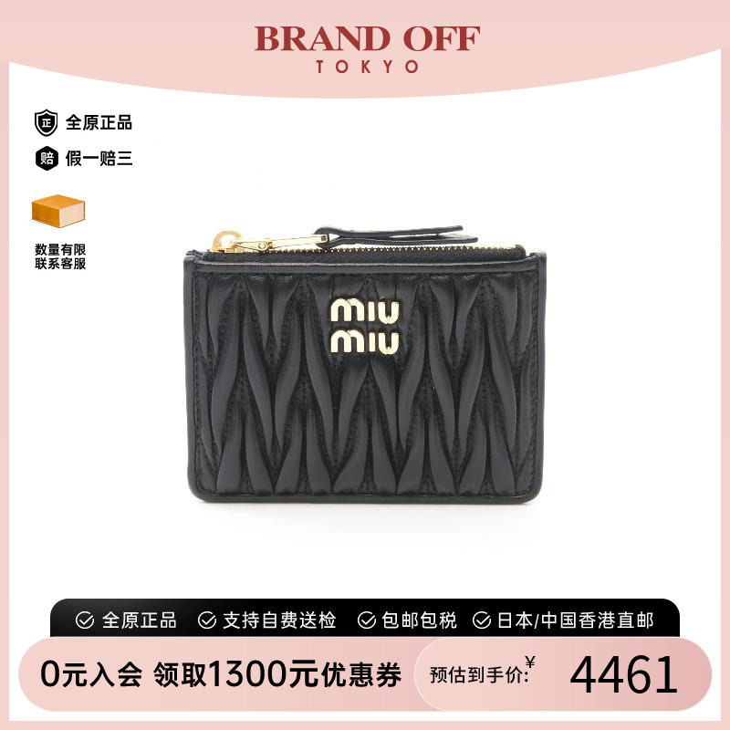 中古MiuMiu缪缪零钱包