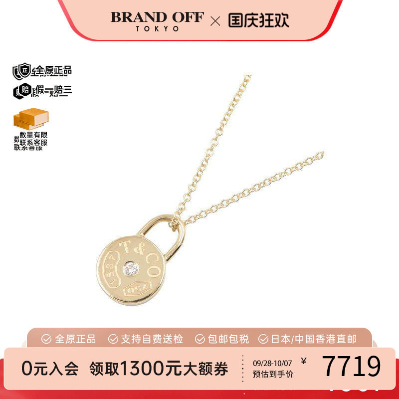中古Tiffany&Co蒂芙尼项链