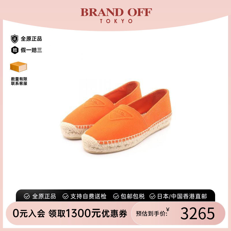 中古Prada普拉达鞋レディース