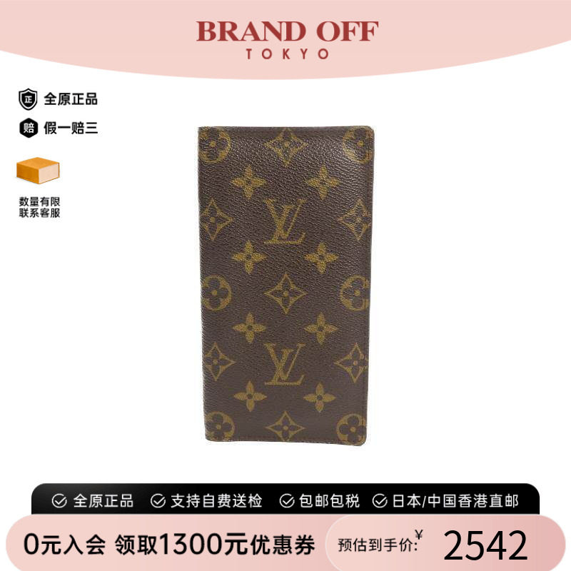 中古LV路易威登长钱包メンズ