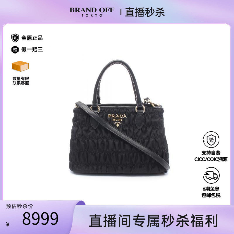 中古Prada普拉达斜挎包