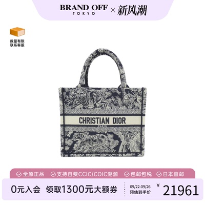 中古DIOR迪奥BookTote女包