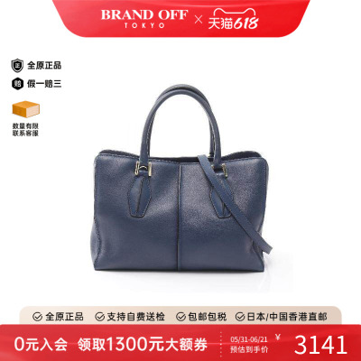 中古Tods托德斯斜挎包レディース