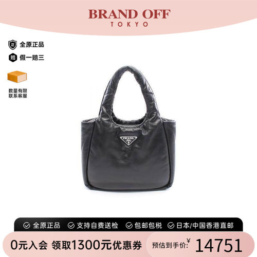 中古Prada普拉达手提包
