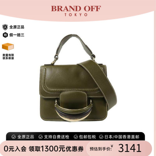 中古Chloe克洛伊斜挎包