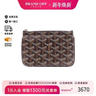 中古Goyard戈雅女包A级95新Clutch 防水帆布手拿包 bag手拿包涂层