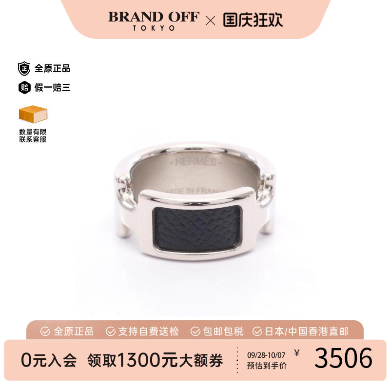 中古Hermes爱马仕其他