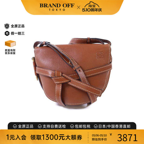 中古Loewe罗意威斜挎包