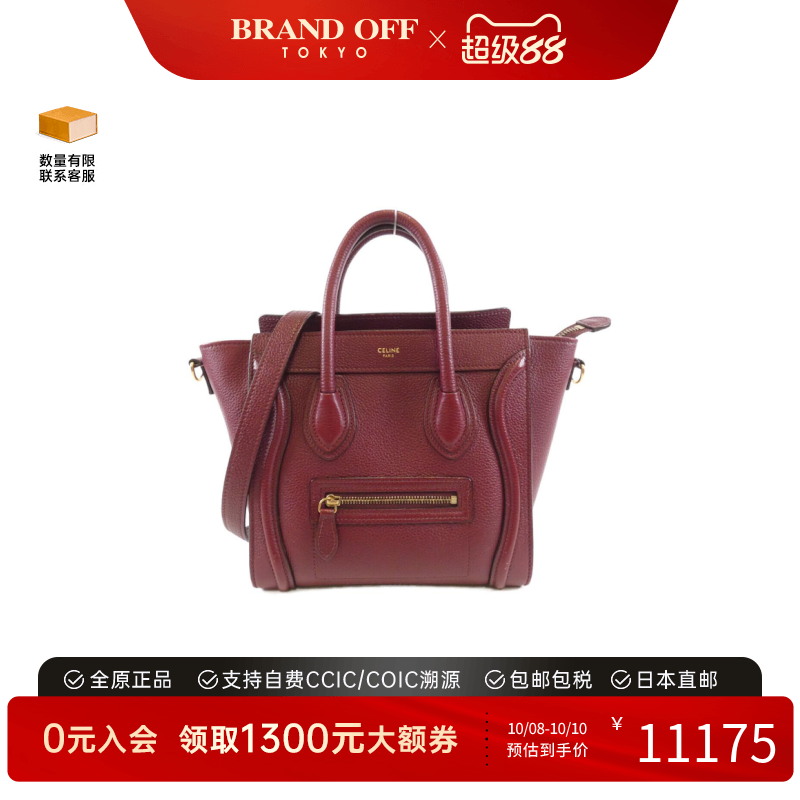 中古CELINE赛琳女牛皮托特包