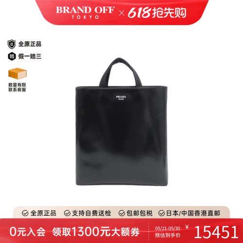 中古PRADA普拉达手提包