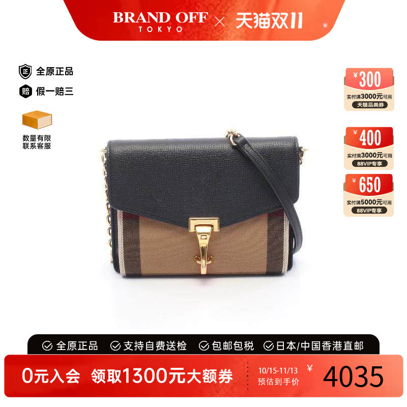 中古Burberry博柏利斜挎包