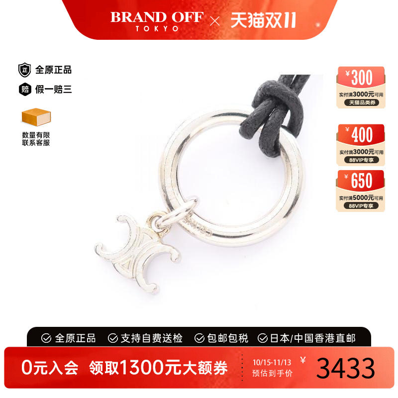 中古Celine赛琳项链レディース