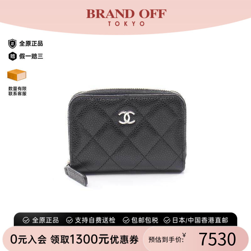中古Chanel香奈儿零钱包