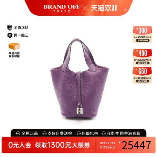中古Hermes爱马仕手提包