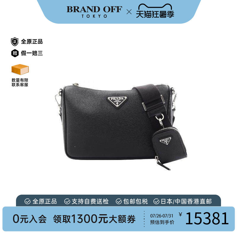 中古Prada普拉达斜挎包