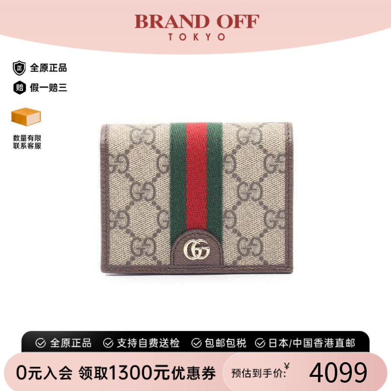 中古Gucci古驰短钱包レディース