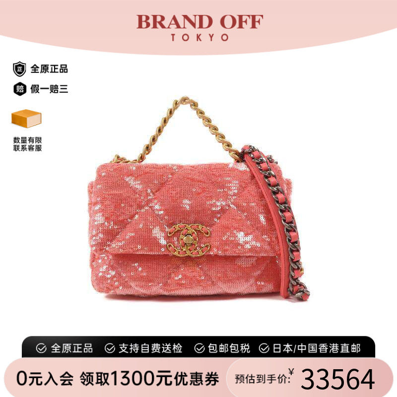 中古Chanel香奈儿斜挎包