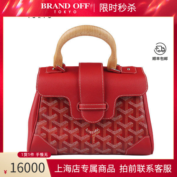 「9.0新」GOYARD(高雅德)SAIGON 软型版红色涂层帆布迷你斜挎包
