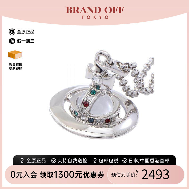 中古VivienneWestwood薇薇安