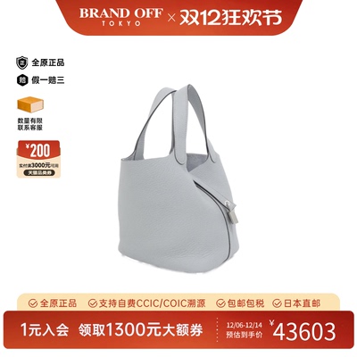 中古Hermes爱马仕Picotin女包