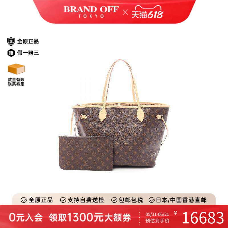 中古LV路易威登女包S级99新Neverfull MM购物袋托特包