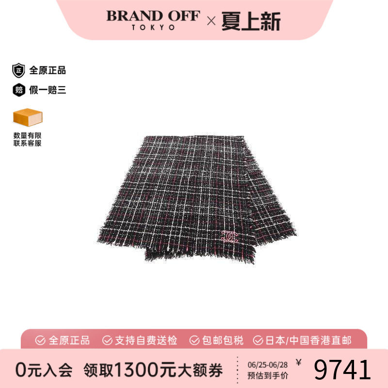 中古Chanel香奈儿其他