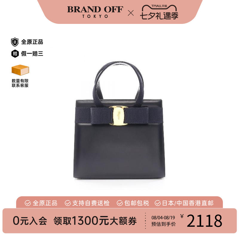 中古Ferragamo菲拉格慕手提包