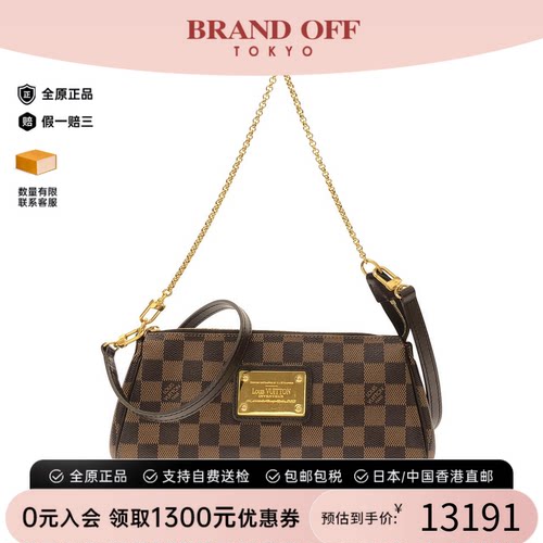 中古LV路易威登女包A级95新