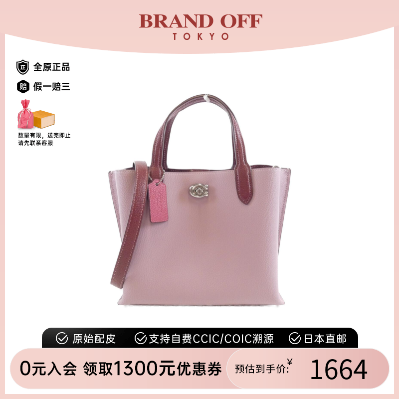 中古COACH蔻驰女单肩手提包